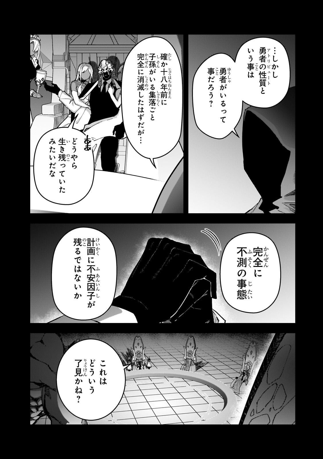 S Rank Boukensha de aru Ore no Musume-tachi wa Juudo no Father Con deshita - Chapter 46 - Page 27